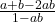 \frac{a+b-2 a b}{1-a b}
