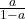 \frac{a}{1-a}
